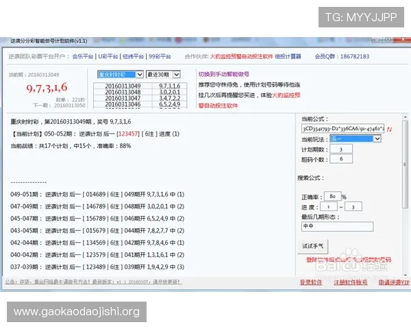 专业分析腾讯分分彩计划的趋势预测与数据分析助你制定科学投注方案