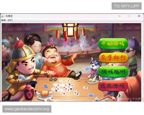 免费下载单机斗地主电脑版游戏，体验真实牌局乐趣无限