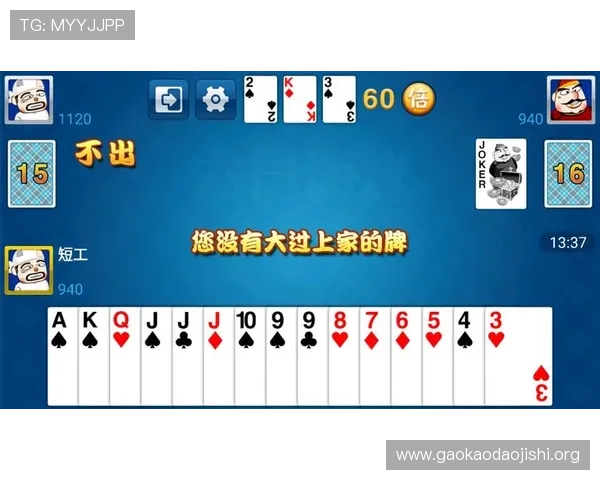 免费斗地主游戏下载安装指南帮助新手快速上手畅玩无压力