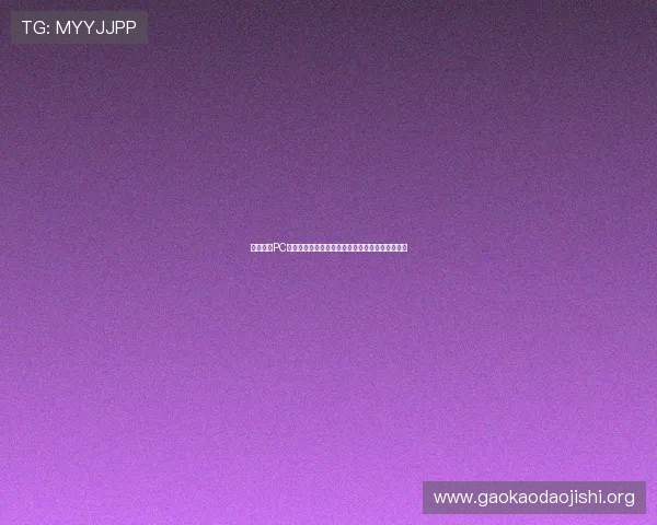 吉祥棋牌PC版安全保障措施详解，确保玩家账号信息安全无忧