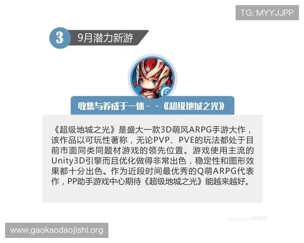 如何通过PP官网获取最新游戏资讯与活动优惠信息提升您的游戏体验